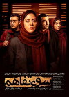 The Misunderstanding (2018)