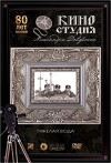 Tyazhyolaya voda (1979)