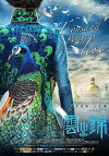 Thousand Years Love (2012)