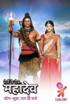 Devon Ke Dev... Mahadev (2011)