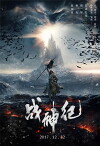 Genghis Khan (2018)