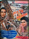 Pista sa nayon (1948)