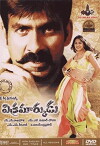 Vikramarkudu (2006)