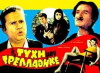 I tyhi mou trellathike... (1970)