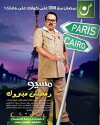Misyou Ramadan Mabrouk Abul-Alamein Hamouda (2011)