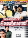 Angene Oru Avadhikkalathu (1999)
