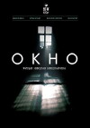 Okno (2015)
