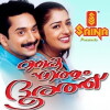 Kaiyethum Doorath (2002)