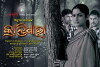 Krantidhara (2014)