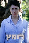 Chametz (2010)