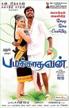 Padikkathavan (2009)