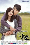 A Thousand Days' Promise (2011)