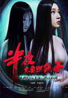 Who in the Mirror (2012)