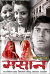 Masaan (2011)