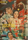Legends (1968)