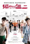 Love in Vain (2015)