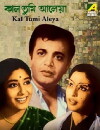 Kal Tumi Aleya (1966)