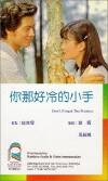 Don't Forget the Promise (1980)