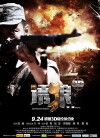 Entrapment (2015)