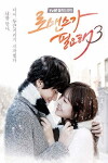 I Need Romance 3 (2014)