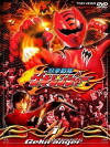 Beast-Fist Squadron Gekiranger (2007)