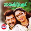 Ammakilikkoodu (2003)