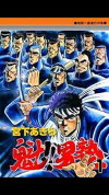 Sakigake!! Otokojuku (1988)