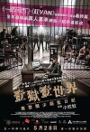 Yat yuk yat sai gai: Go dang fut siu mau gam yat gei (2015)