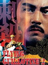Palace Carnage (1978)
