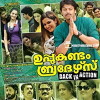Uppukandam Brothers Back in Action (2011)