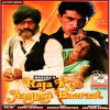 Raja Ki Ayegi Baraat (1997)