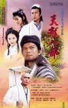 Tin lung bak bo (1997)