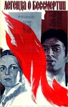 Legenda o bessmertii (1986)