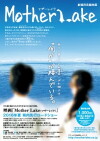 Mother Lake (2016)