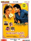 Bandhuvulostunnaru Jagratha (1989)