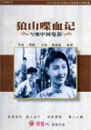 Blood on Wolf Mountain (1936)