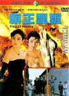 Flag of Honor (1987)