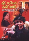 Ali Patiyo Oyai Mamai (2006)