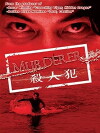 Murderer (2009)