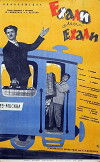 Ekhali, my ekhali (1963)