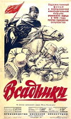 Guerrilla Brigade (1942)
