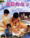 In Our Time (1982)