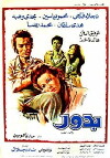 Bedur (1974)