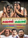 Kammath & Kammath (2013)