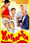 Ultimatum (1999)