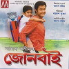 Jonbai 4 (2008)