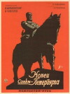 The End of St. Petersburg (1927)