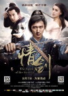 The Spirit of the Swords (2015)