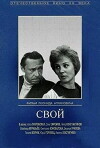 Svoy (1969)