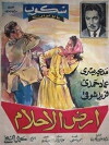Land of Dreams (1956)